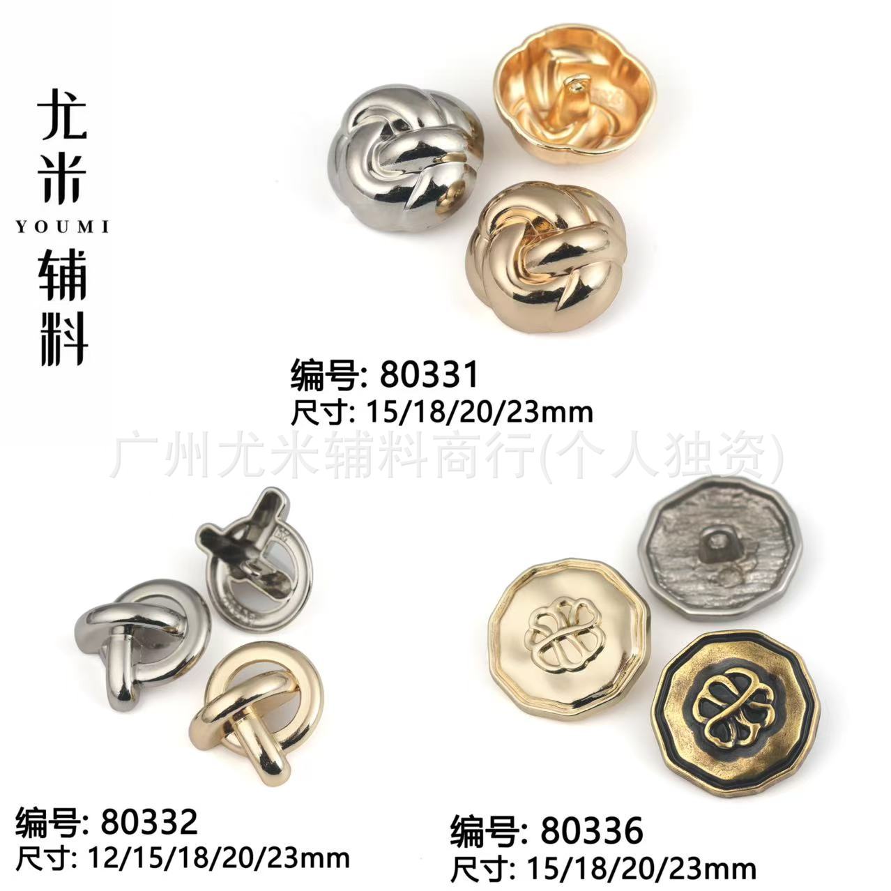 异形打结毛线球金属纽扣批发时装扣蘑菇复古八角手缝扣大衣扣