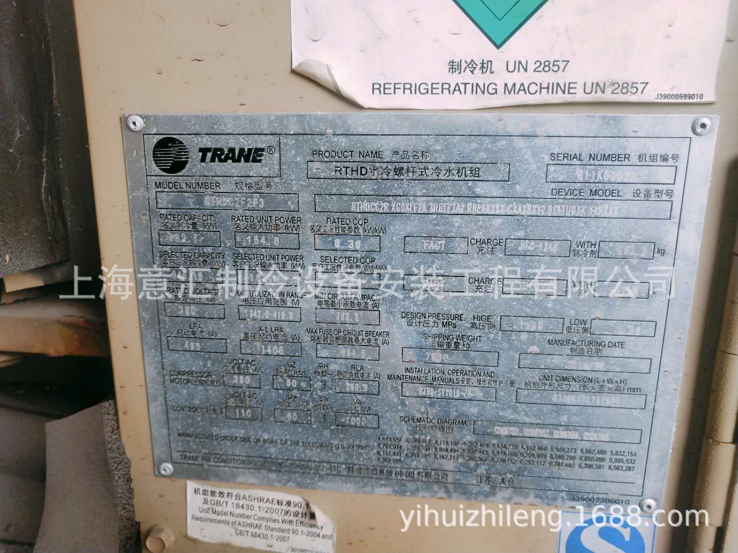 螺杆机组二手设备销售特灵冷水机RTHDC2F2F3 983.1kw