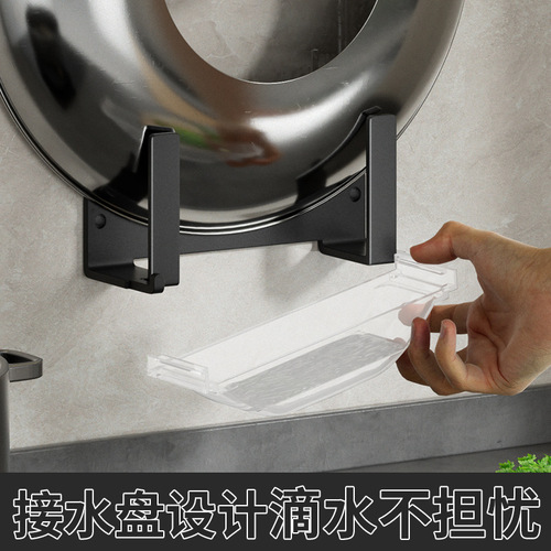 Cross-border pot lid rack wall-mounted punch-free kitchen storage rack household cutting board placer chopping board storage artifact