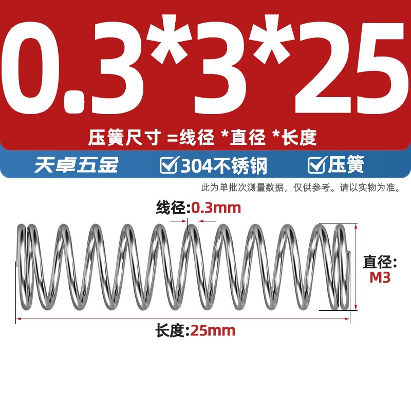 線径0.3 0.4 0.5 0.6mm 304ステンレス鋼圧着ばね圧縮ばね圧力大小減震ばね|undefined