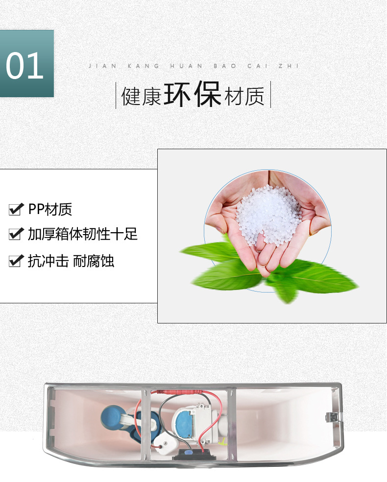 The intelligent sensor water tank for manual and automatic dual-purpose bathroom automatically flushes urine and feces in different levels undefined