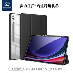 Suitable for Samsung TabS9Plus tablet protective case factory wholesale three-fold transparent protective case with pen slot S9FE