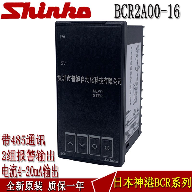 全新BCR2A00-16温控器 PID温控表bcr日本神港SHINKO程序控制器