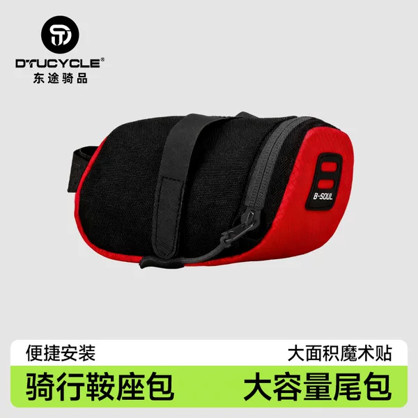 Cross-border cycling bag mountain bike road bike large capacity tool bag outdoor riding saddle bag bicycle tail bag