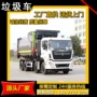 定制用户生产垃圾车