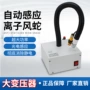 大功率除静蛇形自动风蛇