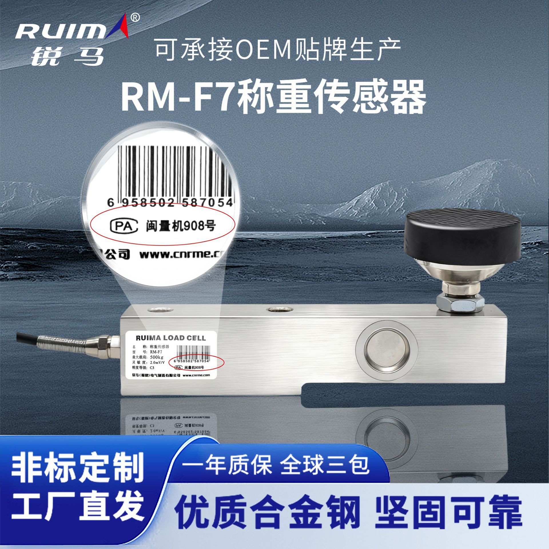 锐马F型称重传感器RM-F7高精度自动化测力机械模块厂家直发可非标