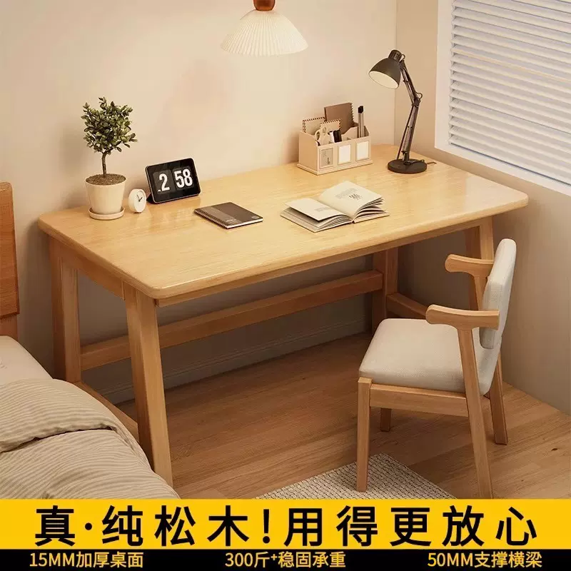 实木电脑桌家用加厚学习桌台式办公桌卧室书桌学习桌子工作台学生