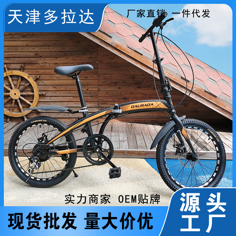 Dorada Daurada Factory Direct Supply Folding Mountain Bike 20inch Carbon Steel Off-Road Variable Speed Disc Brake Bicycle Riding