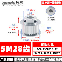 ͬ��݆ 5M28�X �ی�16/21/27 BF�� ͹̨Ƥ��݆ �ȿ�6-20�⏽43.24