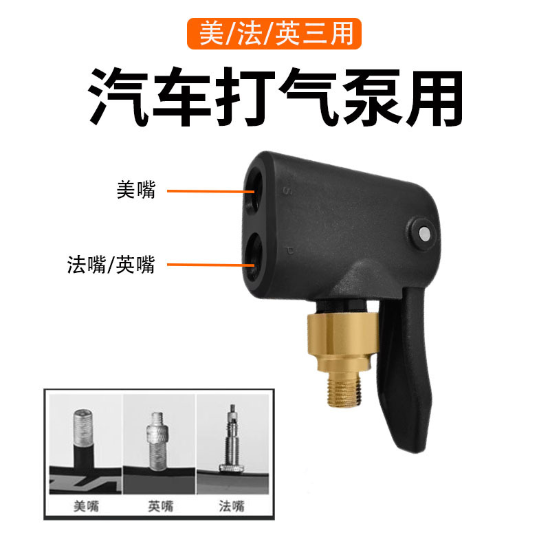 Hava nasosu, Xiaomi Adapter French Nozzle - american-french-british-3-in-1-inflation-nozzle