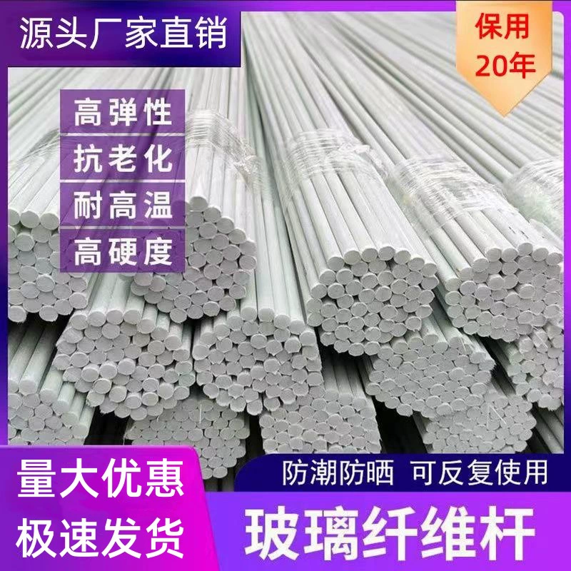 FRP Волокнистый стержень арочный стержень небольшой арочный кронштейн овощной теплицы