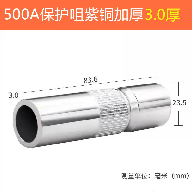 500A Утолщение медного покрова, Утолщение медного защитного покрова (один кусок = 5 = одна коробка)