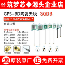 8*8 25*25*4mm��GPS�����p�l��Դ�����մɶ�λ�쾀�o���w�C������
