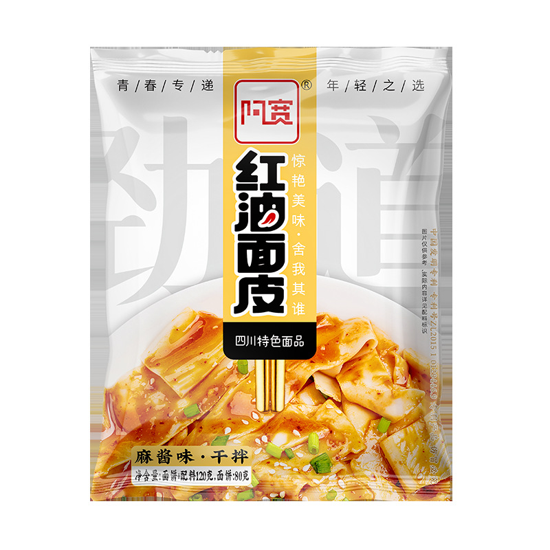 阿宽红油面皮干拌宽面凉皮四川特产方便面非油炸铺盖面速食新口味|ms