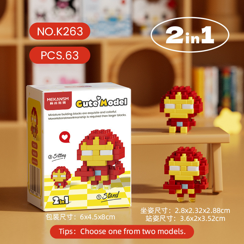 К263-мини-железо