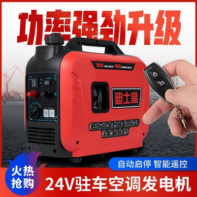 24V Truck Parking Air Avtomobil generatorları