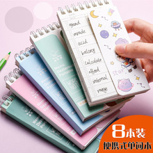 随身便携英语单词本可遮挡迷你英文日语背单词记忆积累小笔记本子
