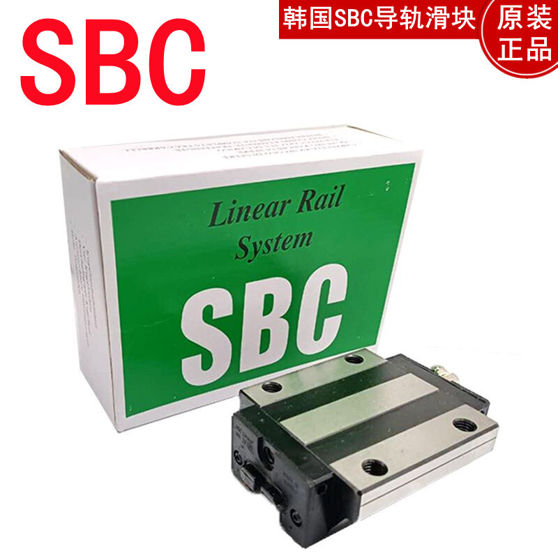 韩国SBC滑块SBS45SL SBS45SLL 直线导轨SBS45FV SBS45SV 全新现货