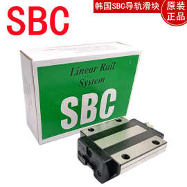 韩国SBC滑块SBS45SL SBS45SLL 直线导轨SBS45FV SBS45SV 全新现货