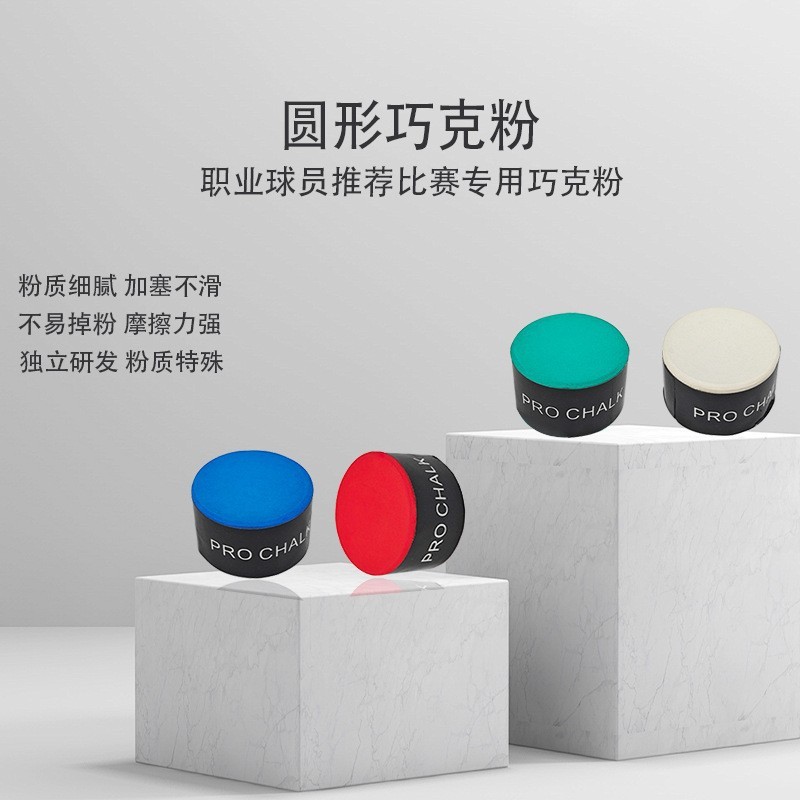 高档圆形台球杆擦粉 圆形巧克粉 高端台球巧克擦粉 台球用品|undefined