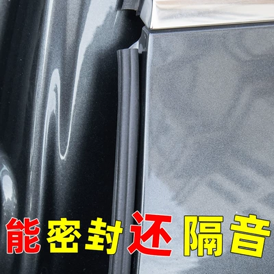 Vehicle Sealing Strip – Car sealing strip noise isolation strip