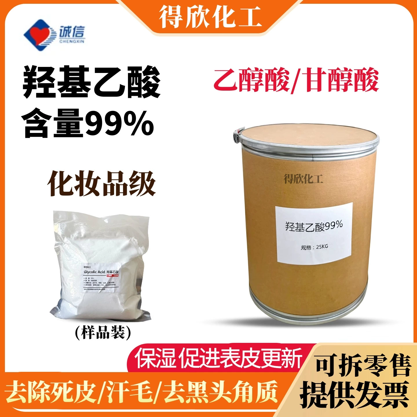 Гликолевая кислота косметический класс Гликолевая кислота 99% твердая гидроксиуксусная кислота для удаления угрей