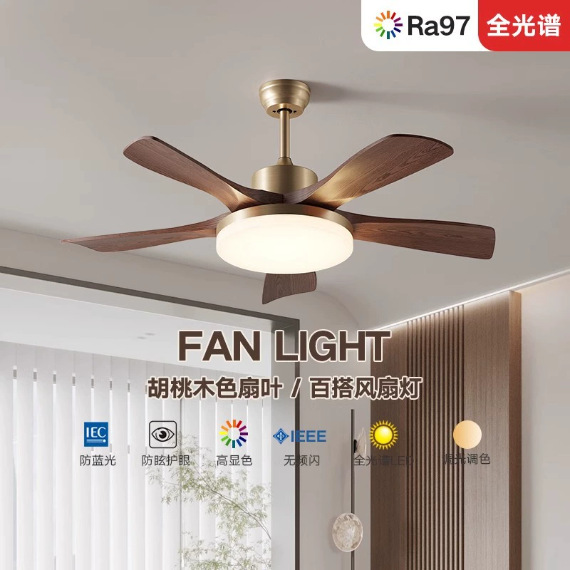 原木风扇灯胡桃木客厅吊扇灯餐厅卧室风扇电扇复古中式实木吊灯