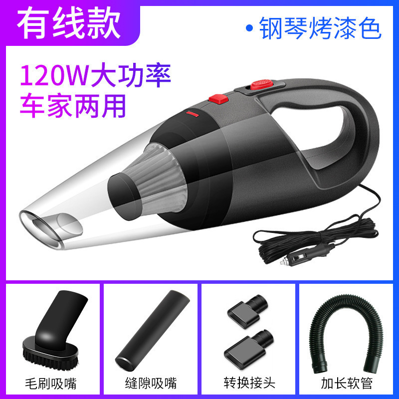 无线车载家居吸尘器家用小型干湿两用大功率手持吸尘器便携吸尘机|undefined