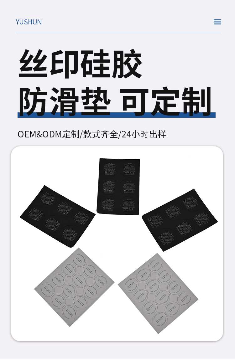 详情页（硅胶_02