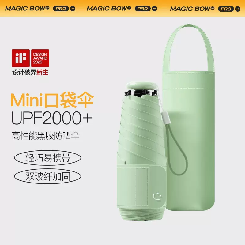 超轻小冰伞五折黑胶防晒紫外线遮阳伞女清新高颜值太阳伞批发定制