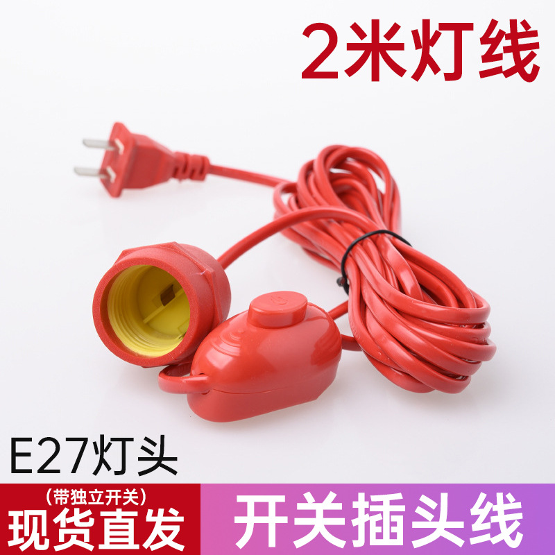 Portalámparas E27 de base grande, portalámparas E27 de rosca, portalámparas redondo de bajo consumo con interruptor, cable de lámpara, accesorio de iluminación