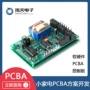 抄板生产程序开发pcb