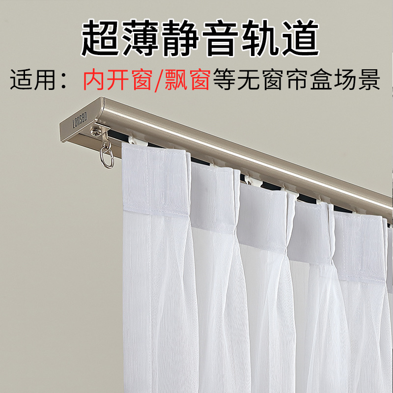 Cortina de riel ultrafino, riel silencioso, riel curvo, ventana interior, ventana, riel recto, riel deslizante invisible, montaje superior, montaje lateral, riel doble
