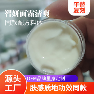 Chishyeon Cream Firming Repair Refreshing Chizhi Cream Raw Material Anti-aging Anti-wrinkle Soothing Moisturizing Body
