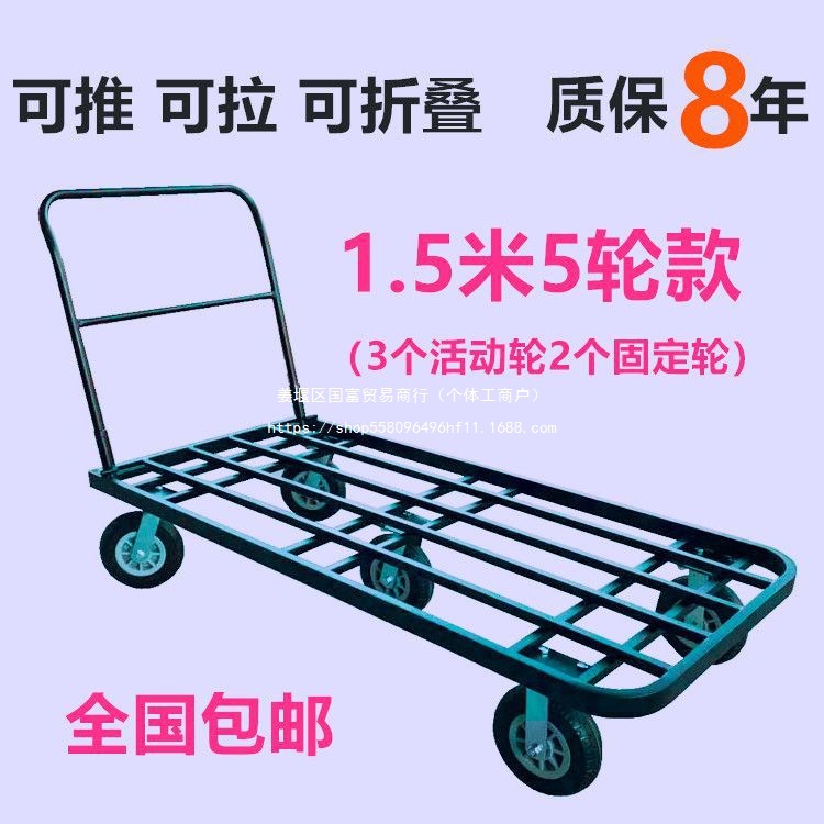 手推车手动小推车折叠平板车拖车拉货车重型拉货车四轮手拉车推车