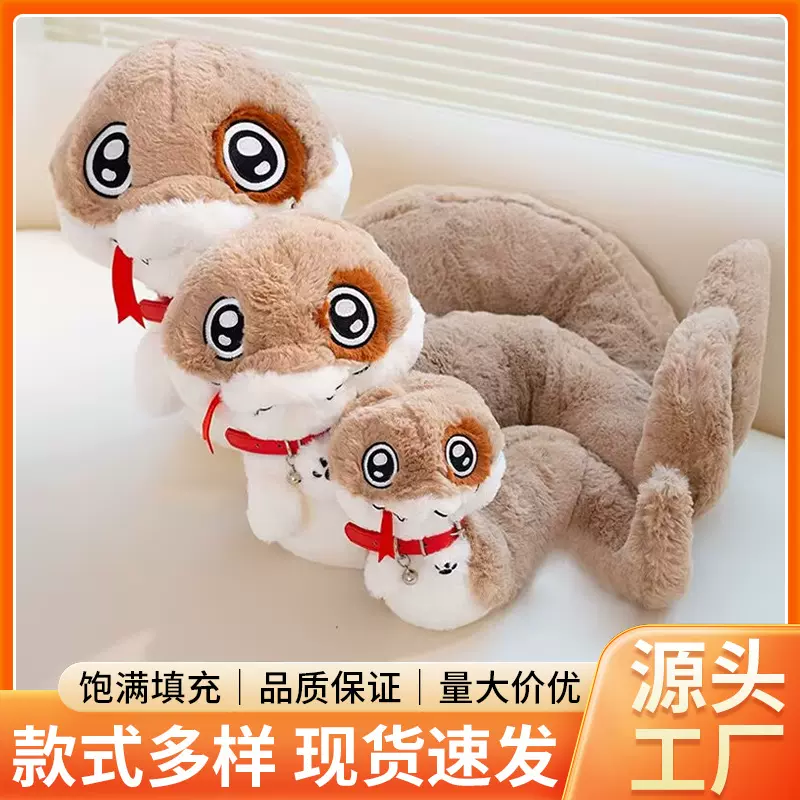 创意款小狗蛇点点蛇玩偶睡觉抱枕蛇年吉祥物公仔毛绒玩具抖音同款