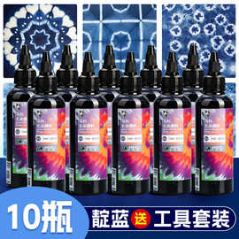 马利扎染颜料靛蓝扎染儿童免煮手工diy工具套装材料包染料布料