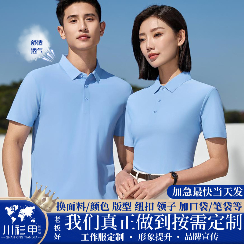 180g Pearl-Patterned High-End Seamless Lapel Short-Sleeve Polo Shirt Nylon Workwear with Logo Embroidery Chengdu 180g Pearl-Patterned High-End Seamless Lapel Short-Sleeve Polo Shirt Nylon Workwear with Logo Embroidery Chengdu