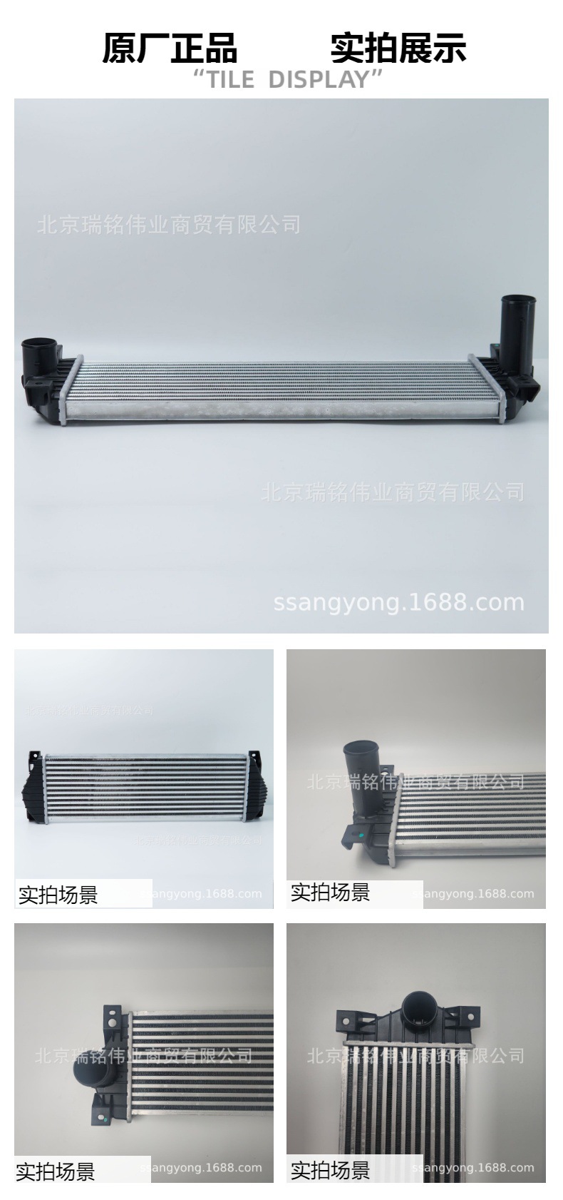 2371109050 Intercooler Korea Ssangyong Actyon Actyon Sport Kyron