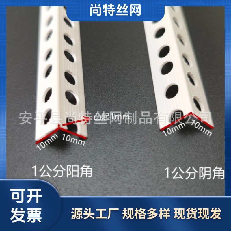 异性阴阳角线批墙 PVC环保扭不断阴阳角条1*2 1公分1CM墙角护角条