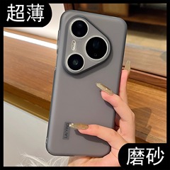 适用华为pura80手机壳新款p80pro +超薄磨砂透明pura70磁吸保护套