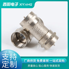 英制RF射频连接器F公头转F公头F公直通对接头 机顶盒双通公转接头