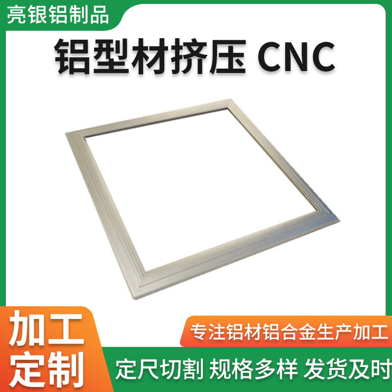 铝合金边框定制工业铝型材加工边框外壳铝型材开模定制生产厂家