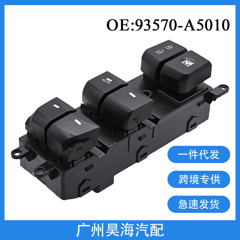 93570-A5010 Is Suitable for 14-16 Hyundai Elantra Car Window Glass Regulator Button Switch