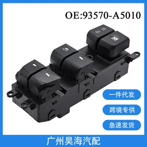 93570-A5010 Hyundai Elantra 14-16 üçün şüşə tənzimləyici düymə açarı