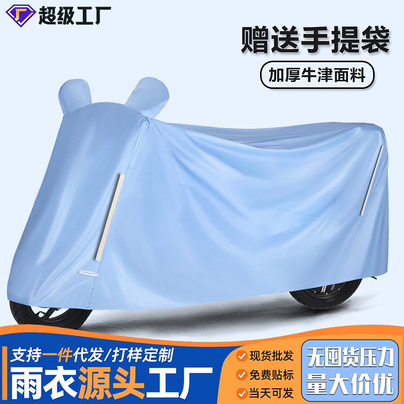 Funda Impermeable y Protectora Solar Universal para Moto Eléctrica y Motocicleta
