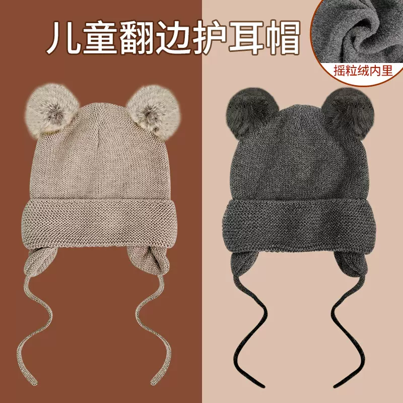 跨境儿童小熊针织帽子秋冬季可爱宝宝毛线帽男女童保暖加绒护耳帽
