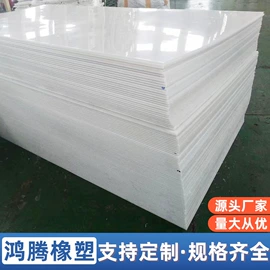PE塑料板;UHMWPE板;工农业塑料