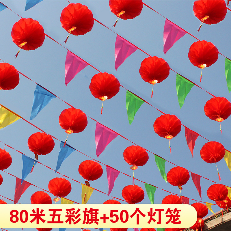 彩旗装饰结婚用的小红旗婚庆三角串旗庭院场景布置户外婚礼农村院|undefined
